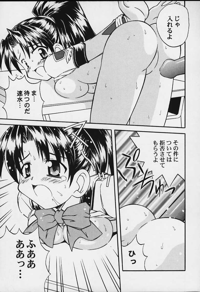MS-06R page 12 full