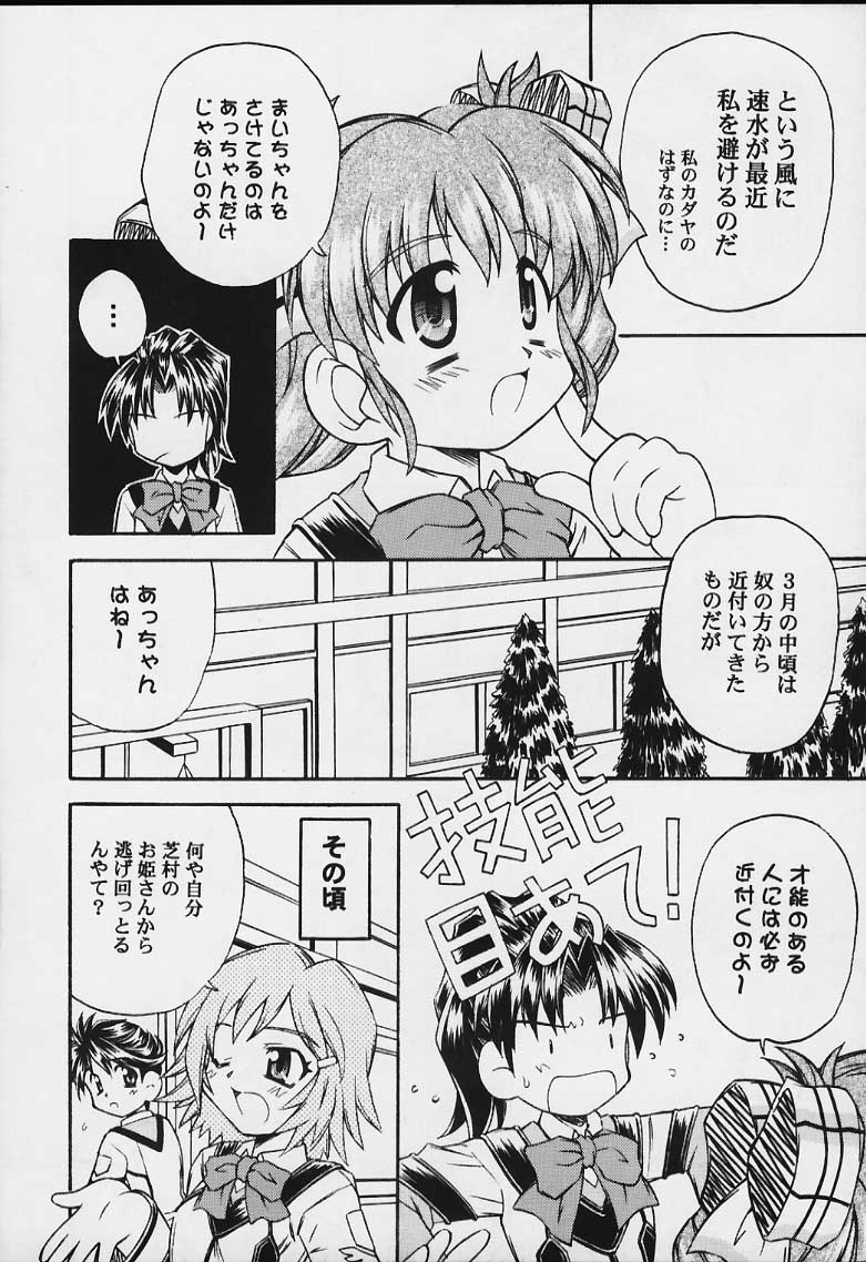 MS-06R page 5 full