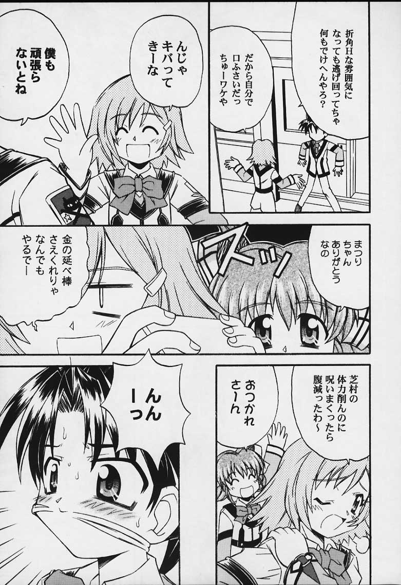 MS-06R page 8 full