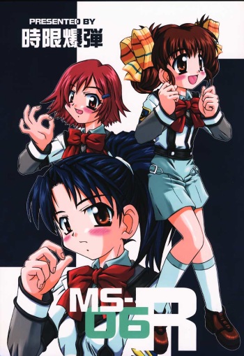 (CR29) [Jigen Bakudan (Kanibasami)] MS-06R (Gunparade March) cover