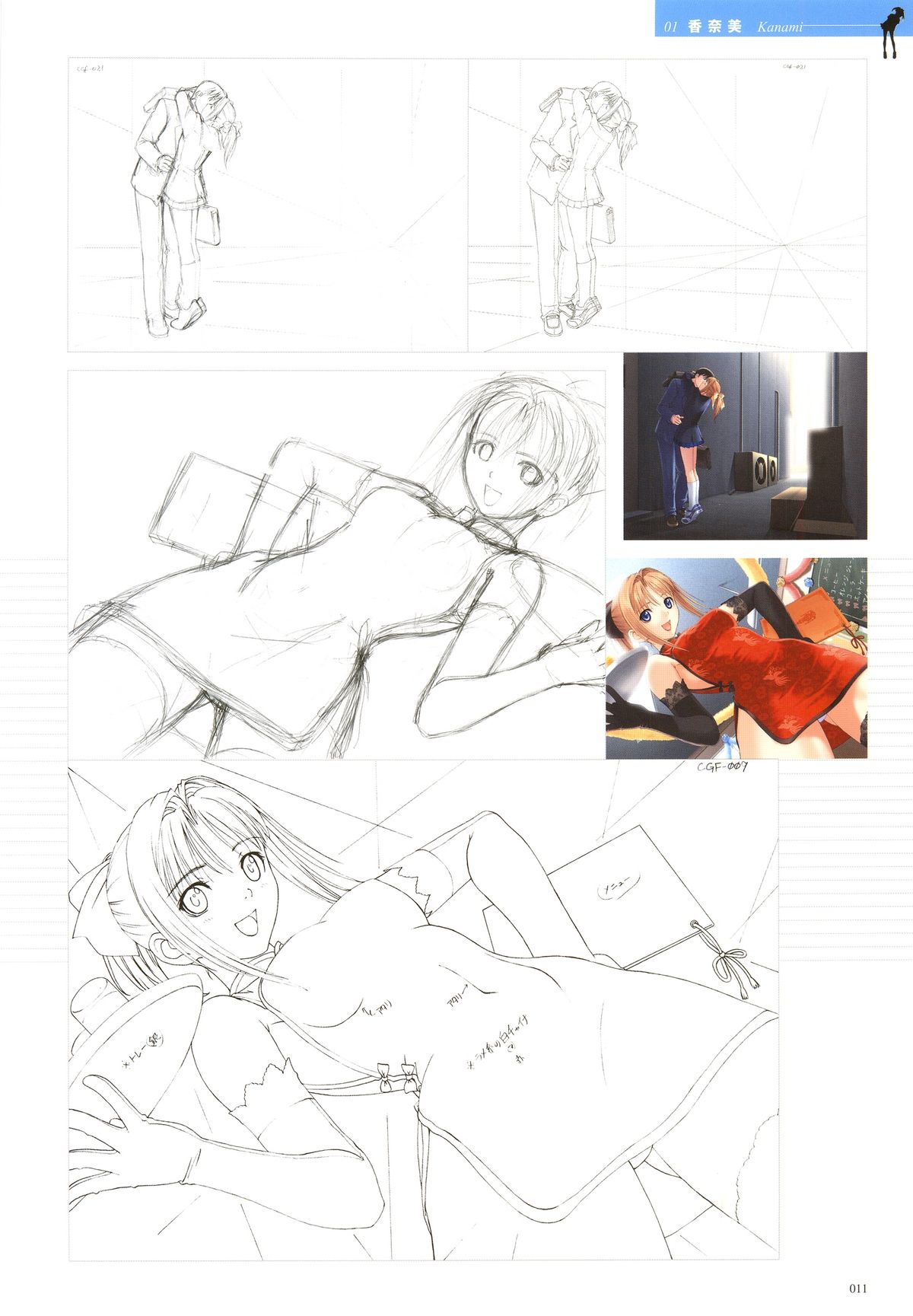 After&hellip;／After&hellip;-Sweet Kiss-二作品原画集 page 11 full