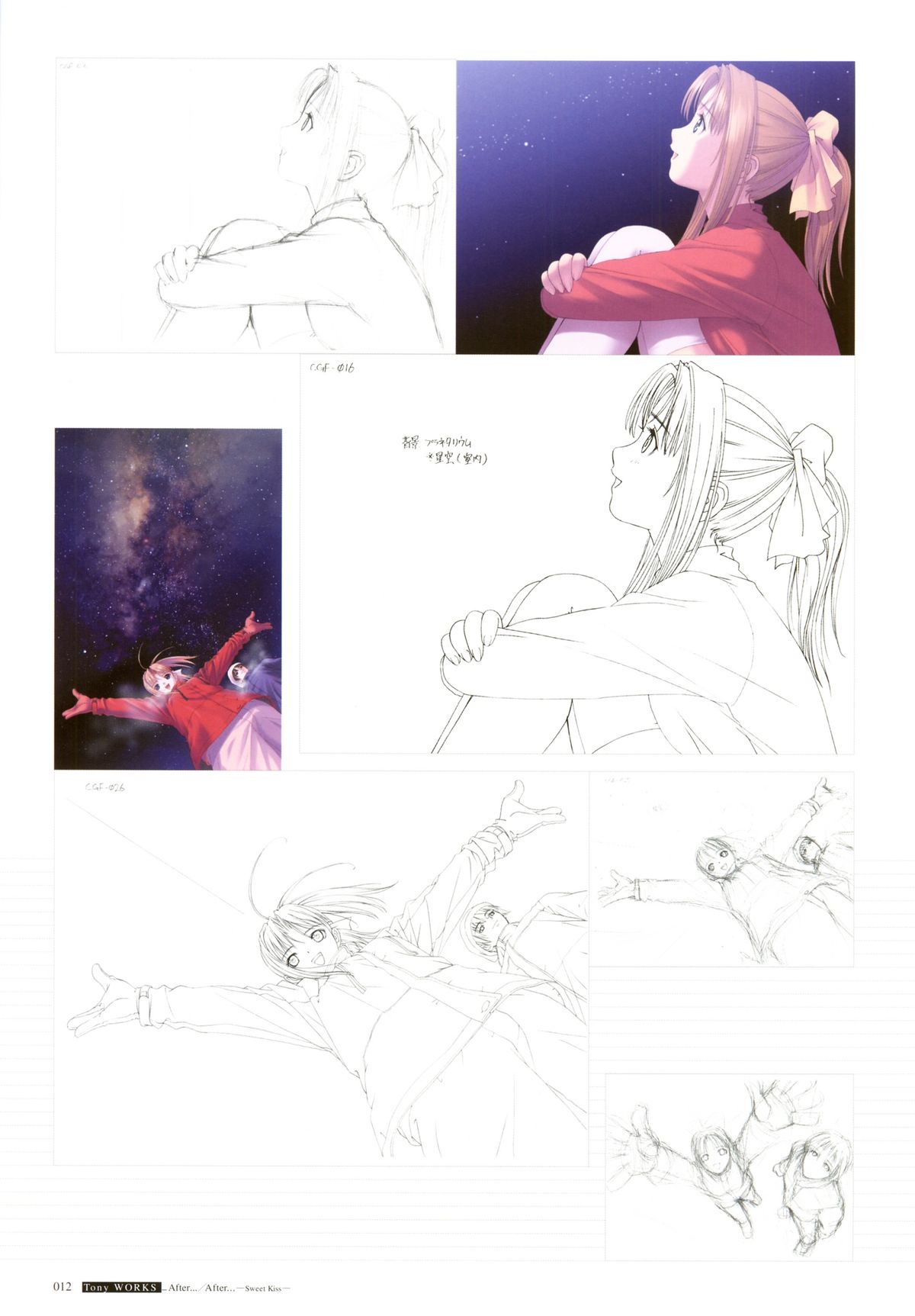 After&hellip;／After&hellip;-Sweet Kiss-二作品原画集 page 12 full