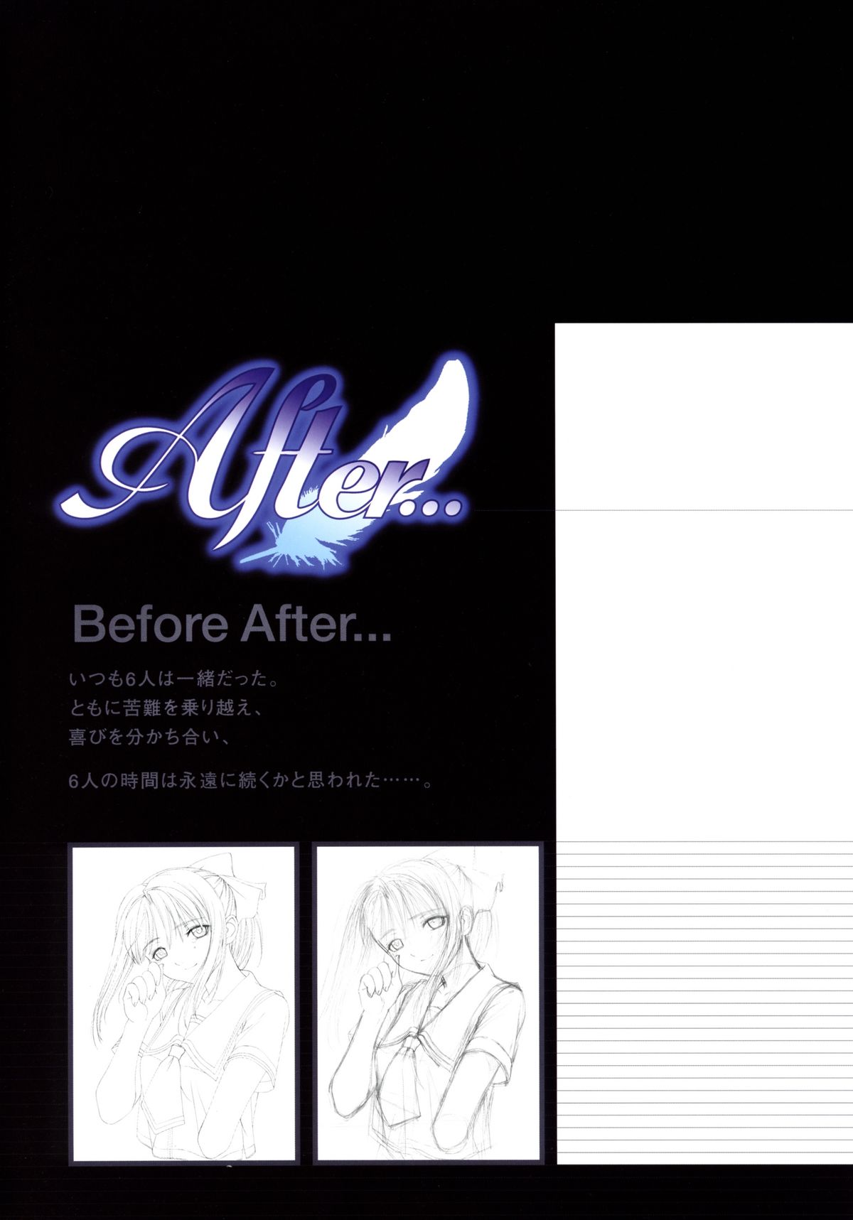 After&hellip;／After&hellip;-Sweet Kiss-二作品原画集 page 4 full