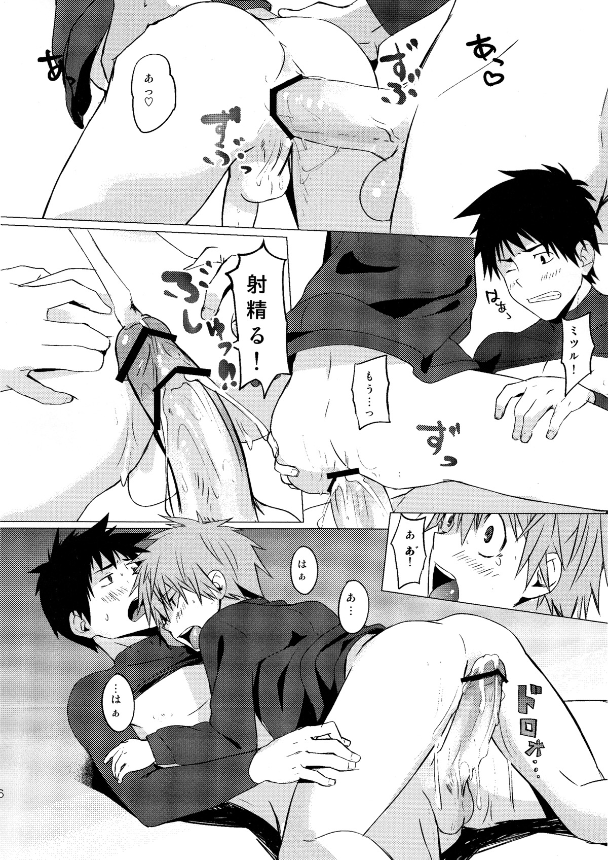 Hatsujou Ace page 6 full