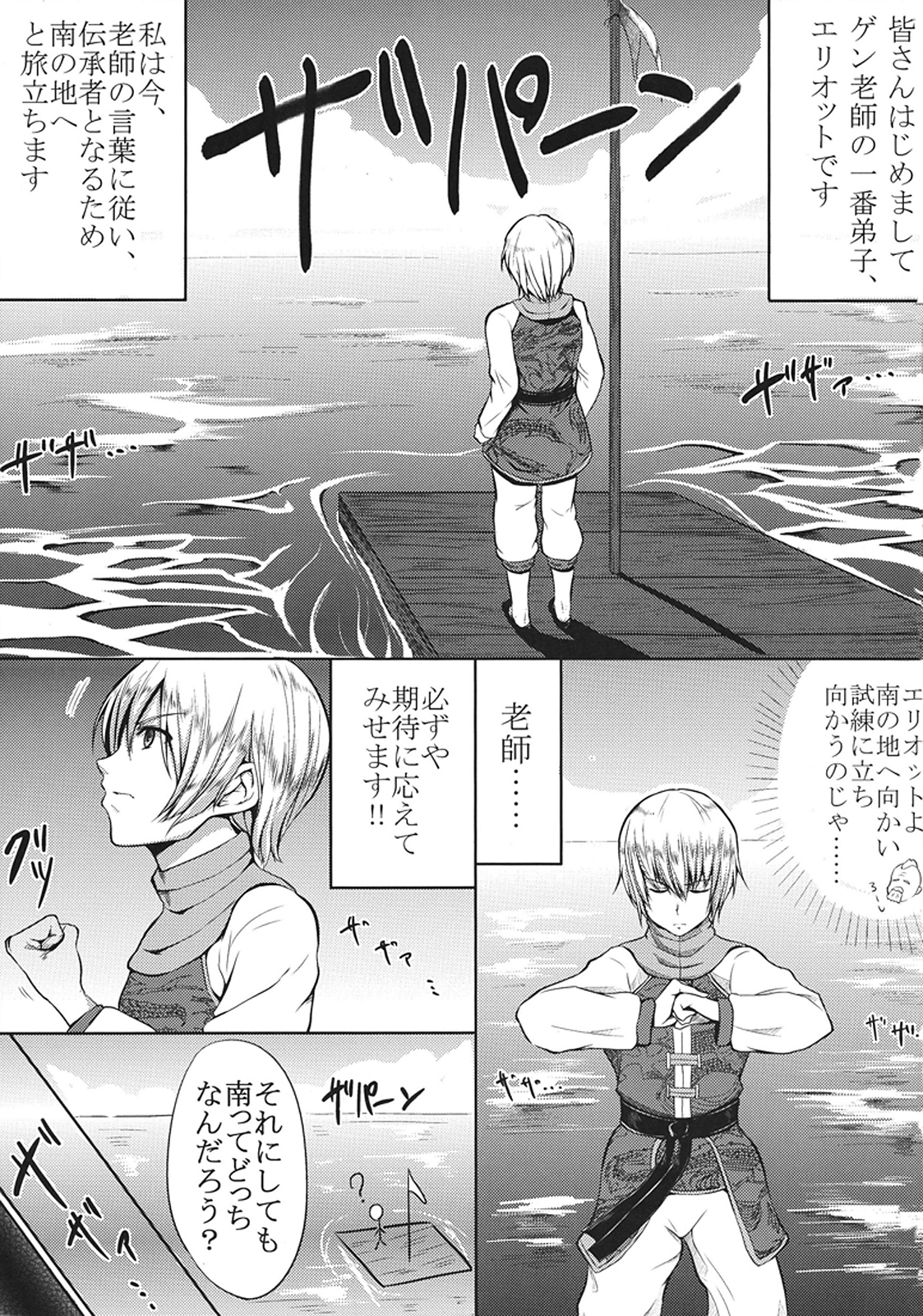 DOA Harem page 3 full