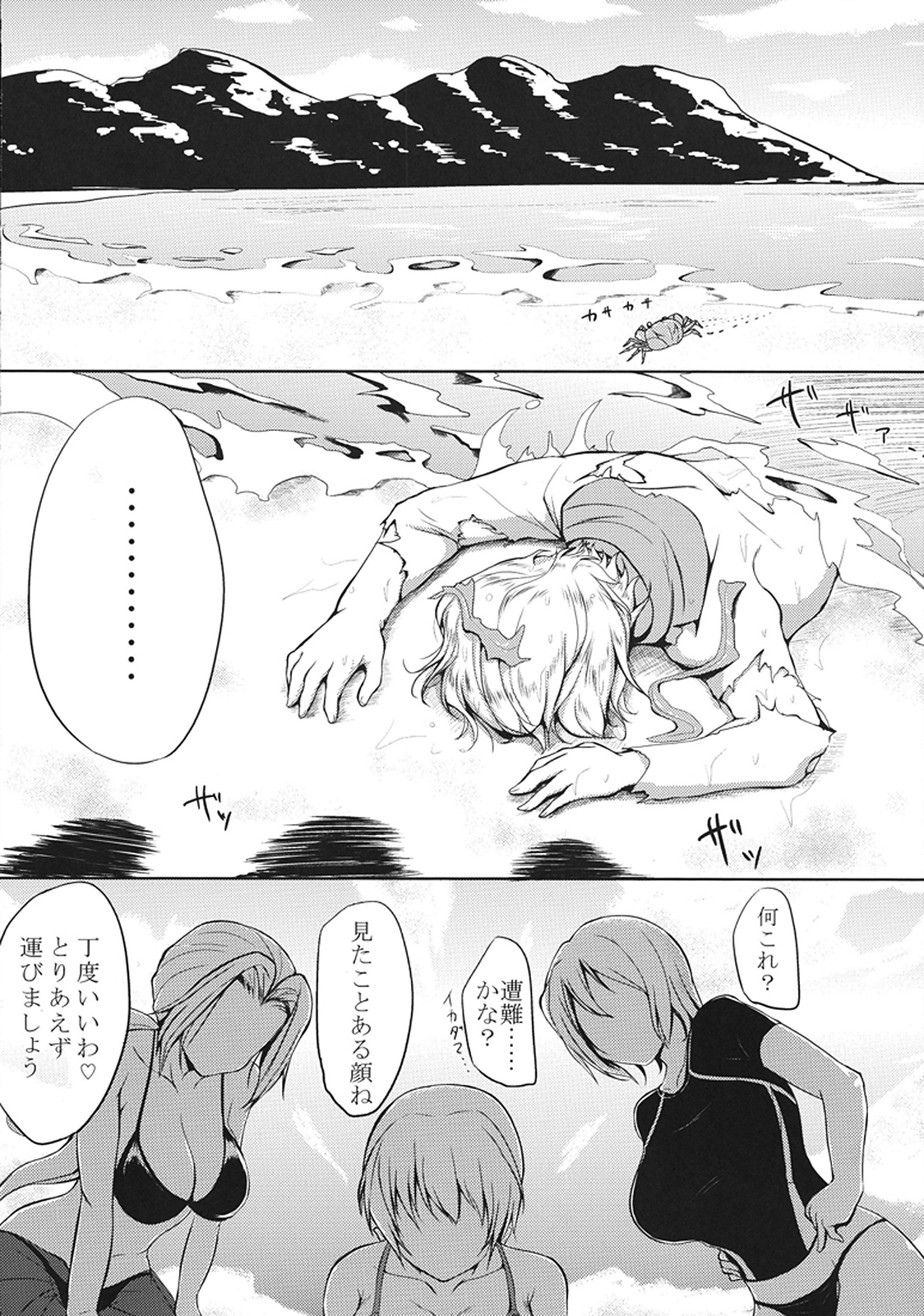 DOA Harem page 4 full