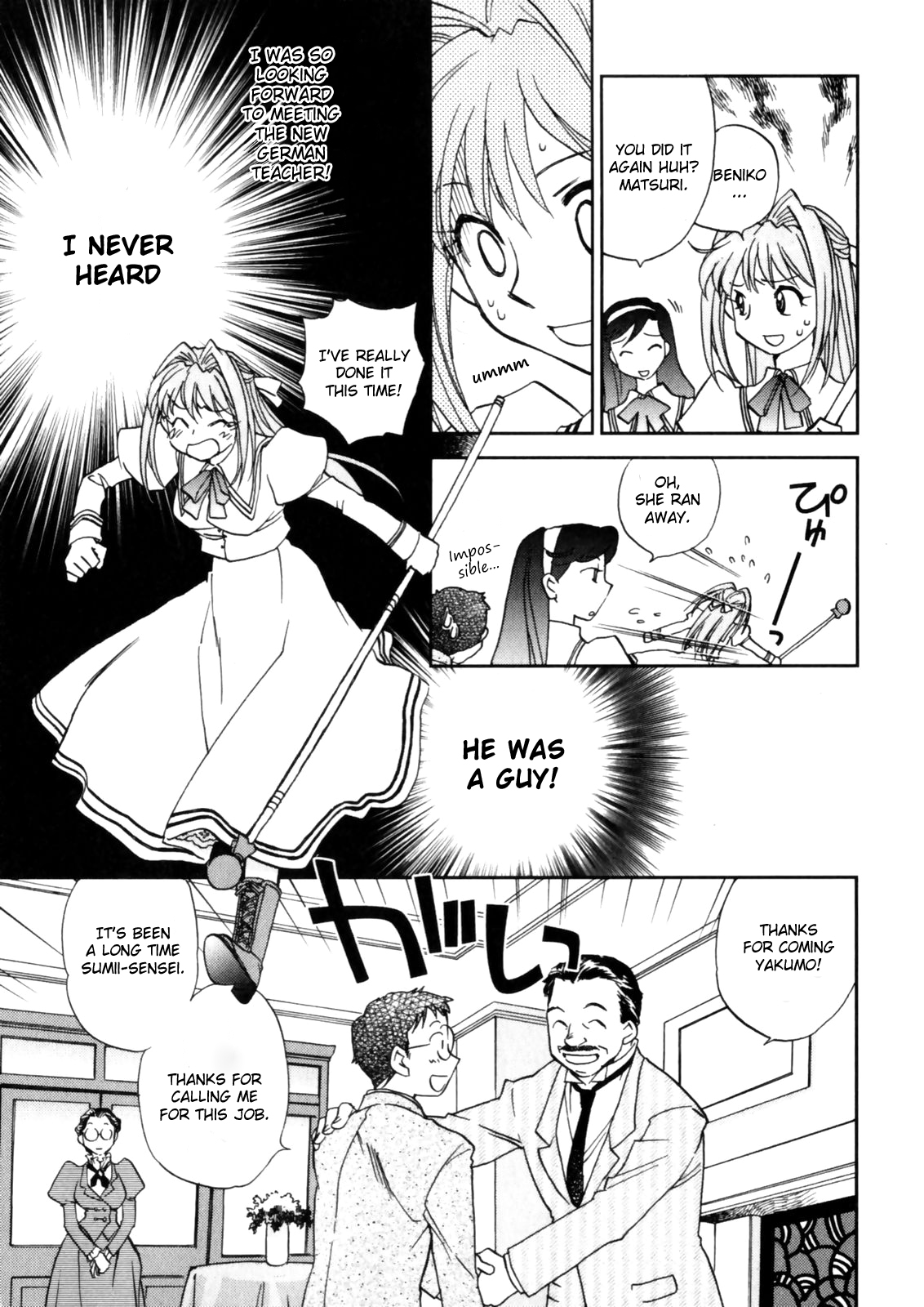 Hanasake! Otome Private Tutoring School vol 1 page 11 full