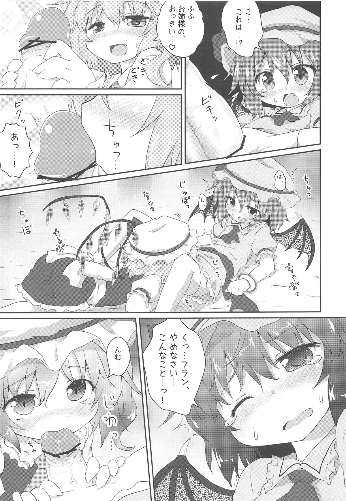 Aruhi No Imoutosama x Ojyousama page 11 full