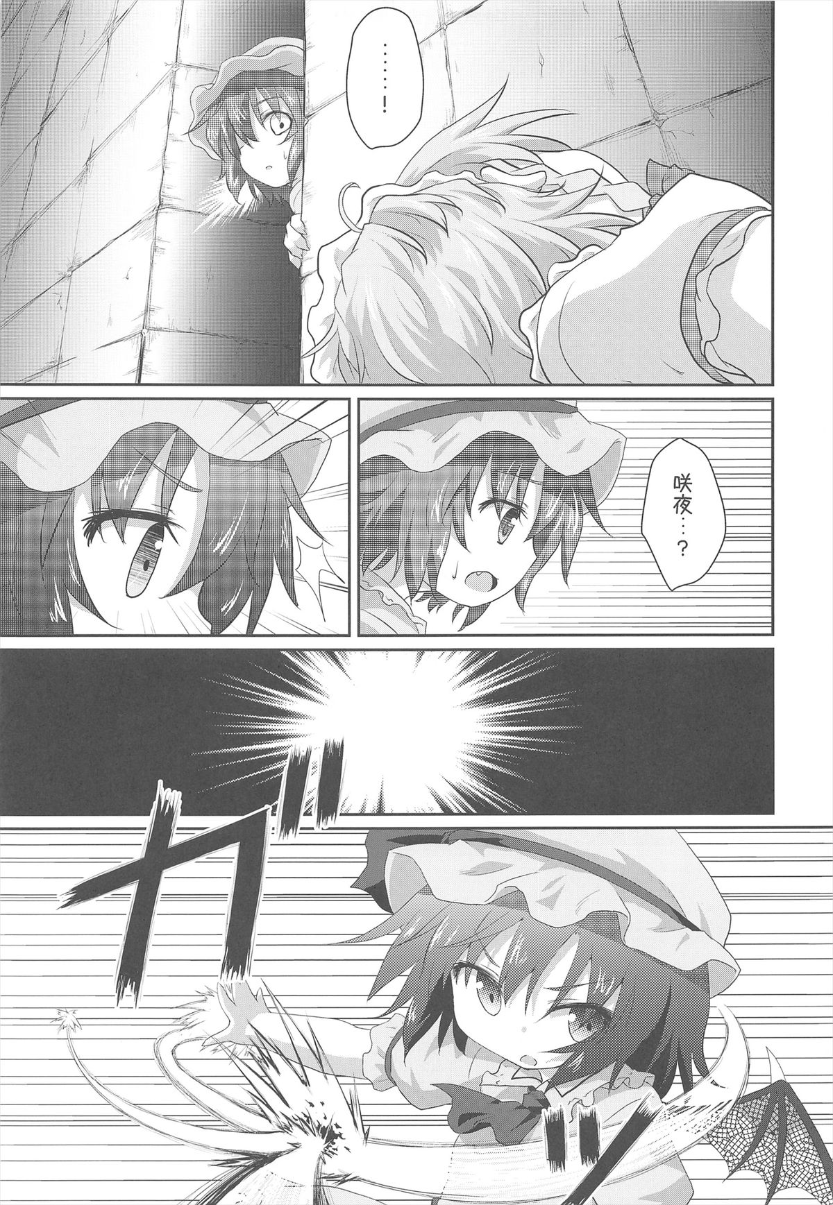 Aruhi No Imoutosama x Ojyousama page 5 full