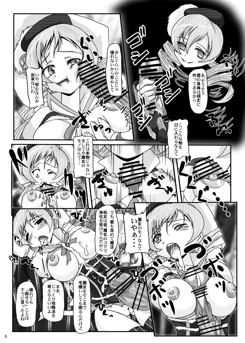Anything is not scary any longer. page 8 full