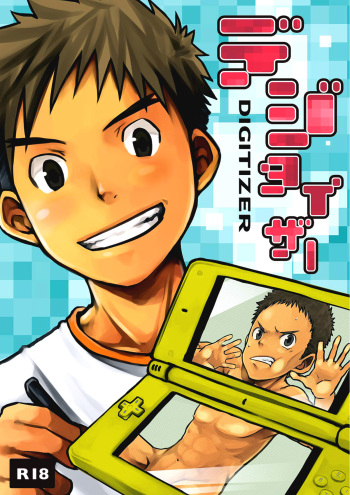 (C77) [Ebitendon (Torakichi)] Digitizer [English] [sora_mimi] cover