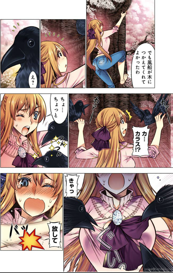 Oh! Komarino!! Ch. 10 page 4 full