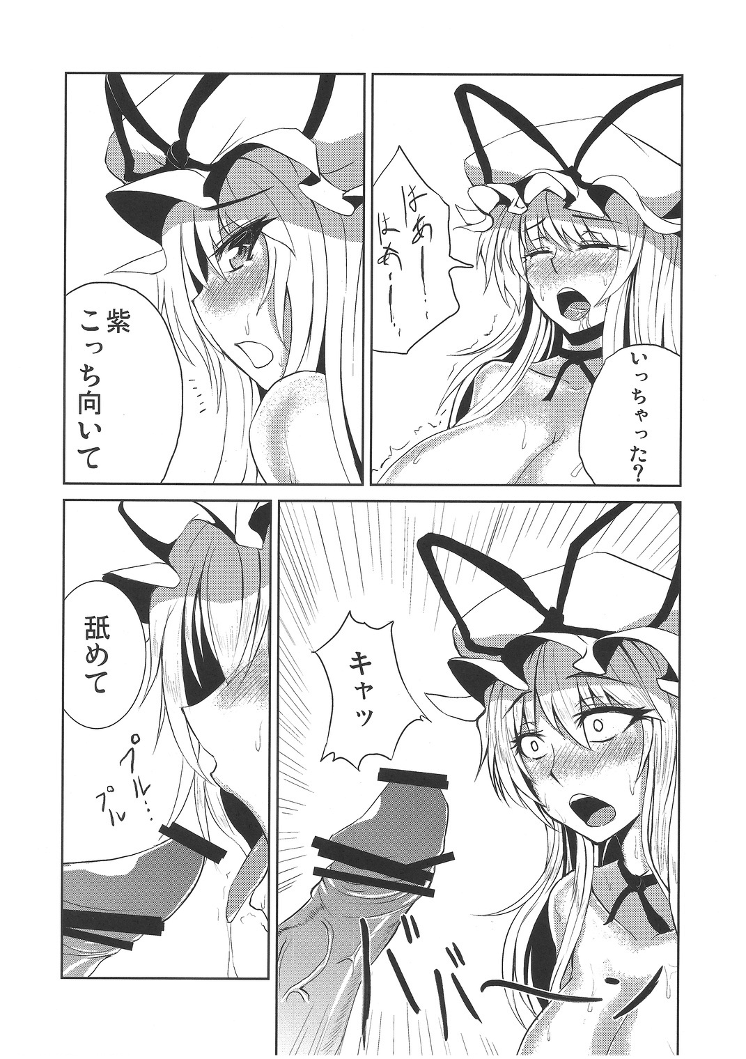 W-Y-X page 4 full