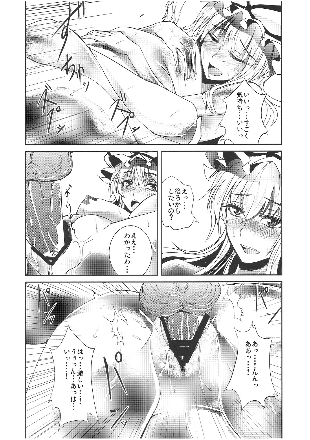 W-Y-X page 8 full