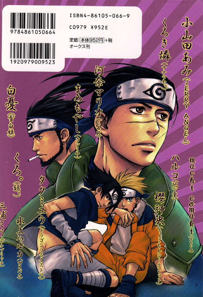 Shinobi Icha Ero page 11 full
