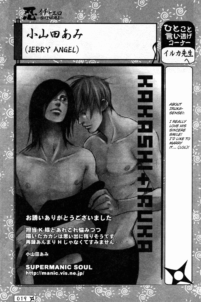 Shinobi Icha Ero page 3 full