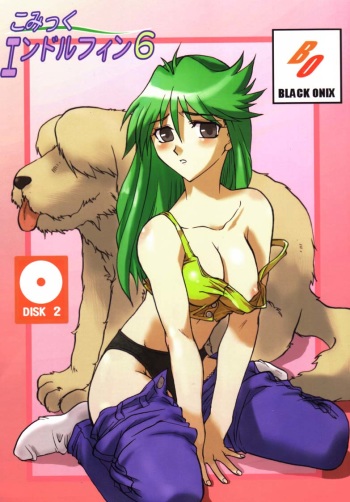 (C66) [Black Onix (S Master)] Comic Endorphin 6 DISK 2 (Tokimeki Memorial 2) cover