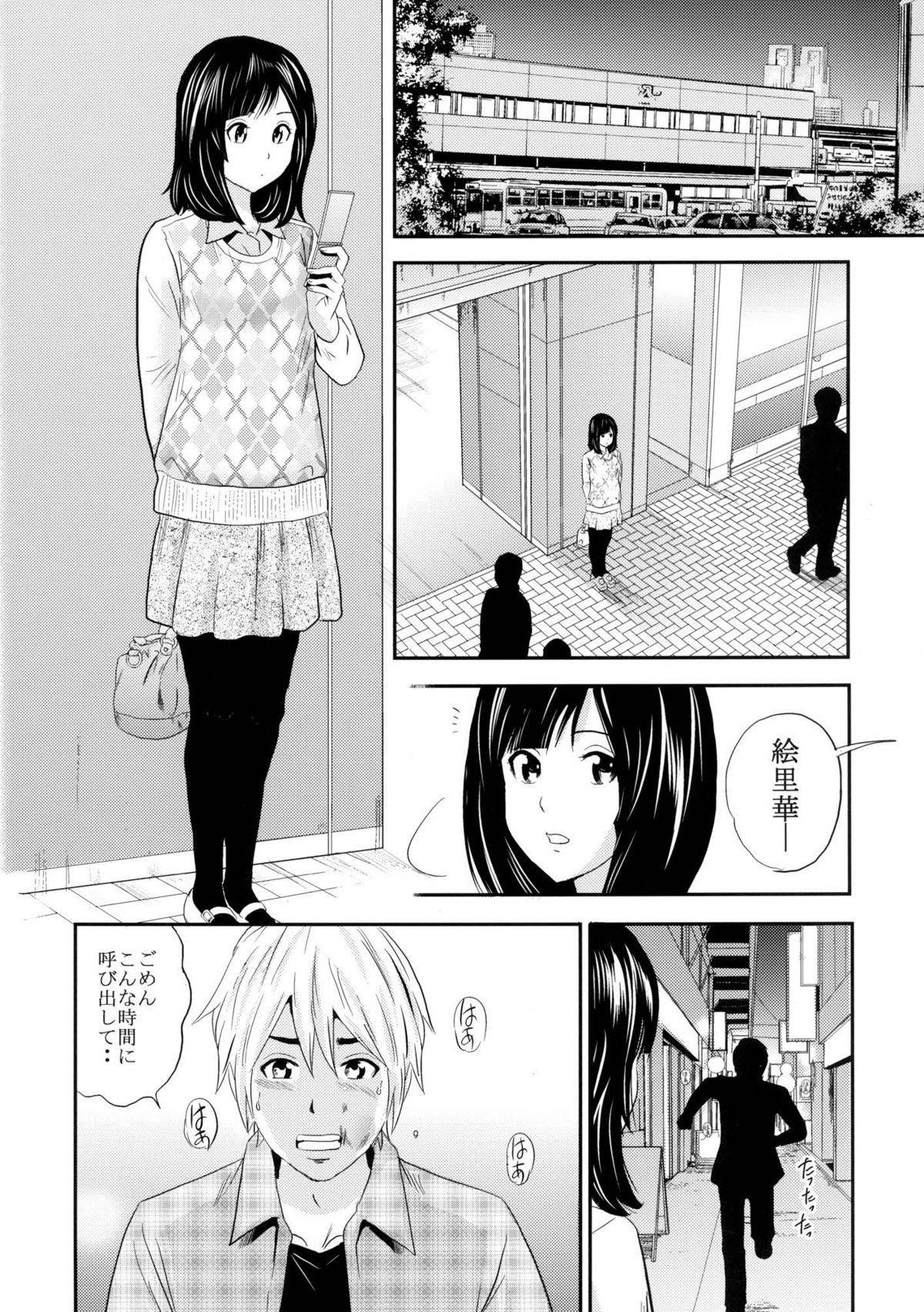 Ougon Fuukei 2 page 12 full