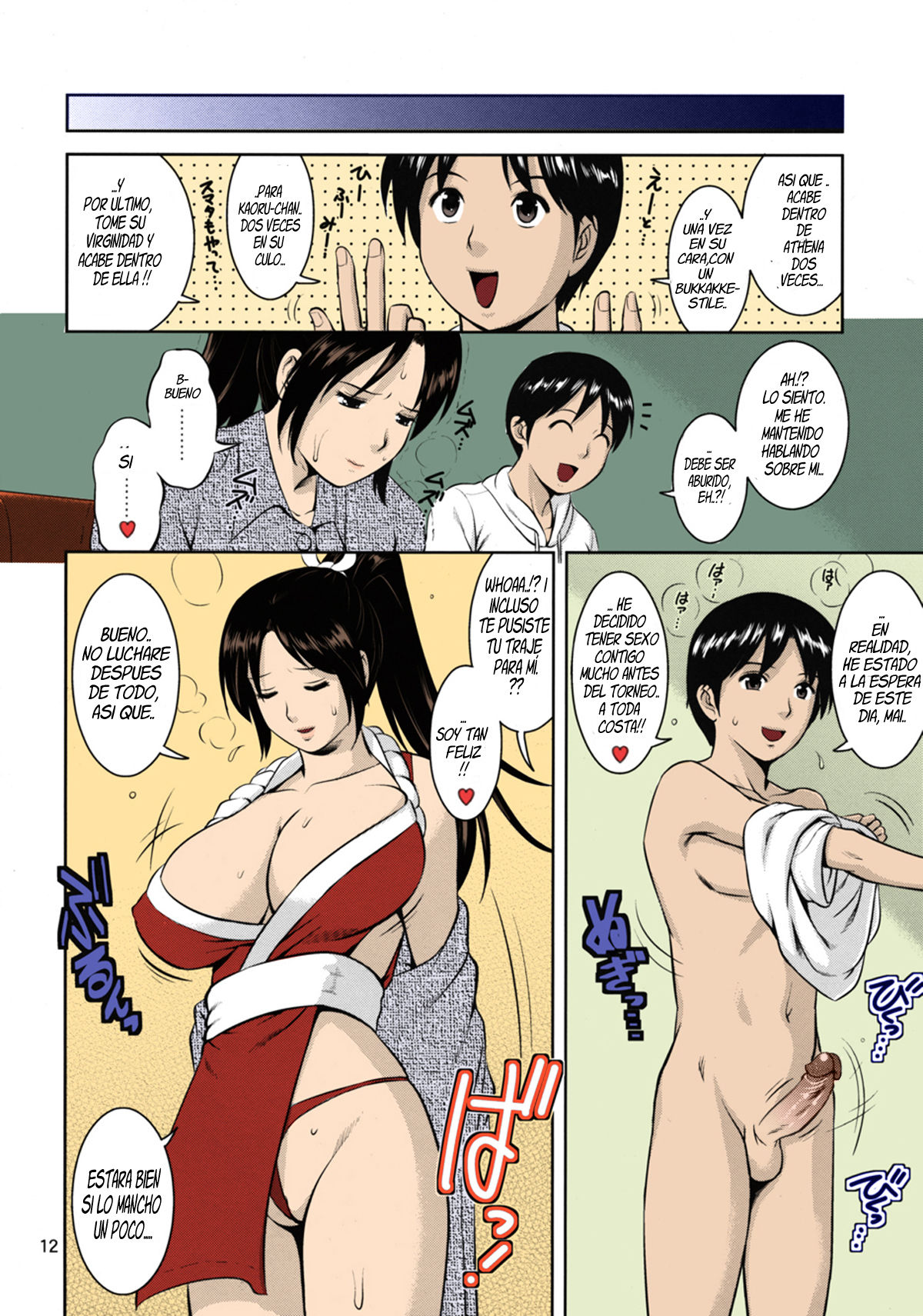 The Yuri & Friends 2009 UM - Unparticipation of Mai page 12 full