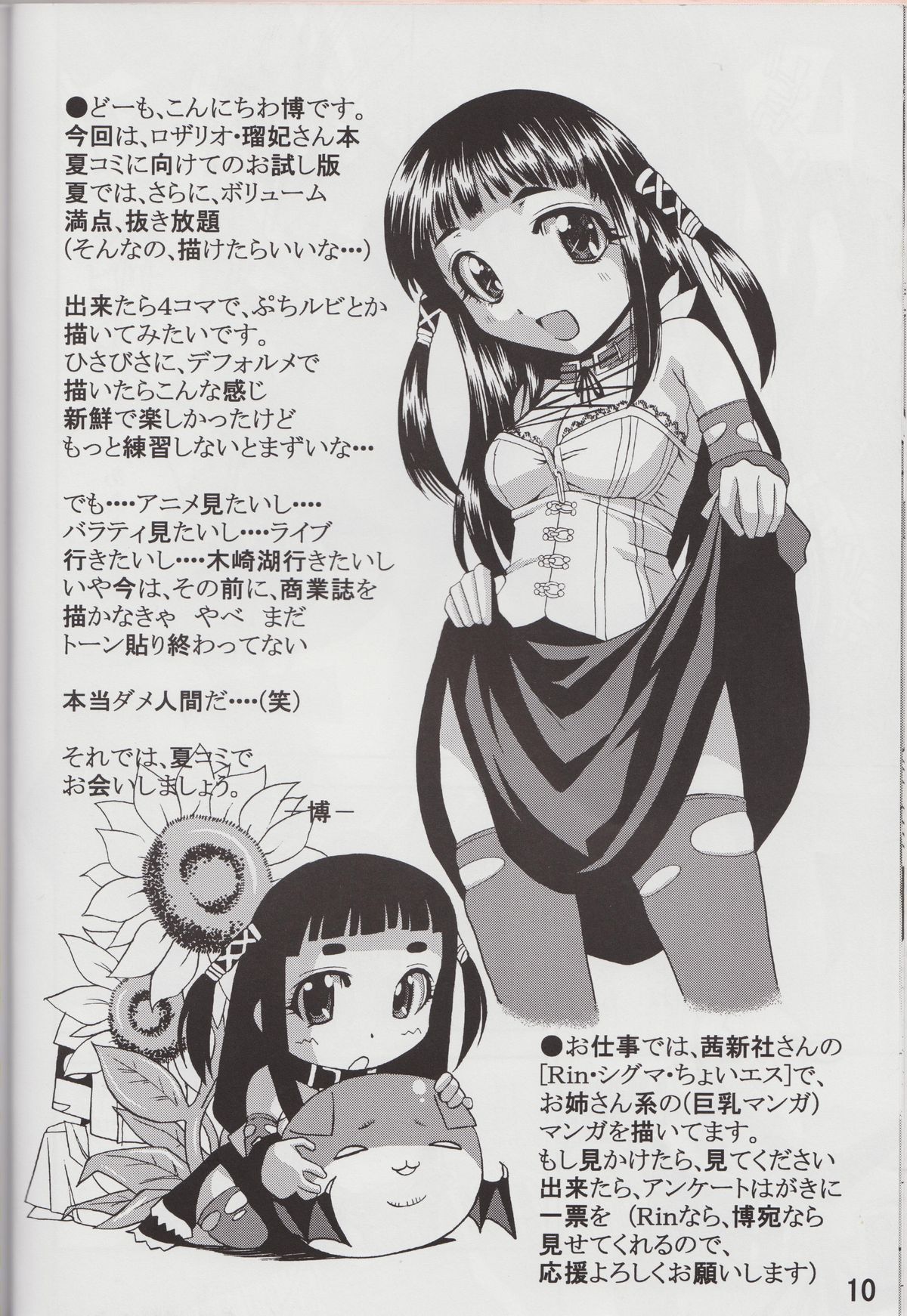 Mahou Ruby page 10 full