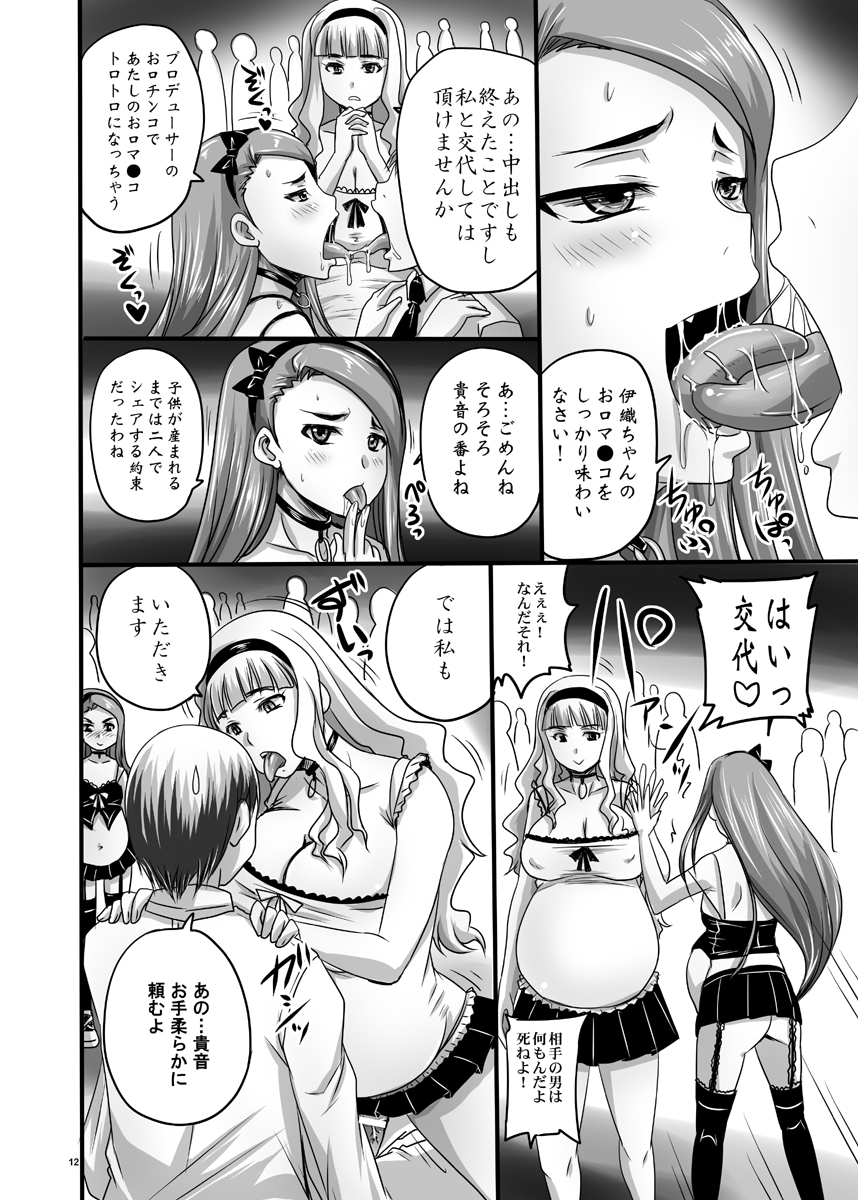 Idol datte Koushuu no Menzen de Icha Love shitai!! page 12 full