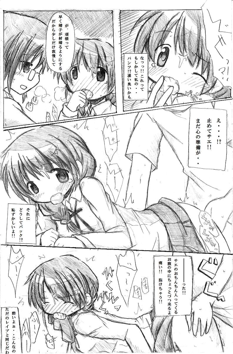 Kaeru Kaeru Kaeru! page 10 full