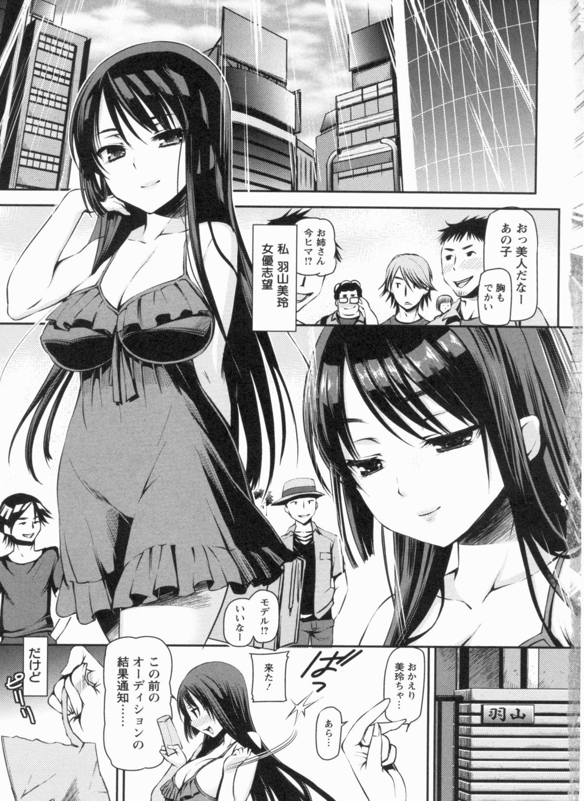 Mesubuta Asobi page 11 full