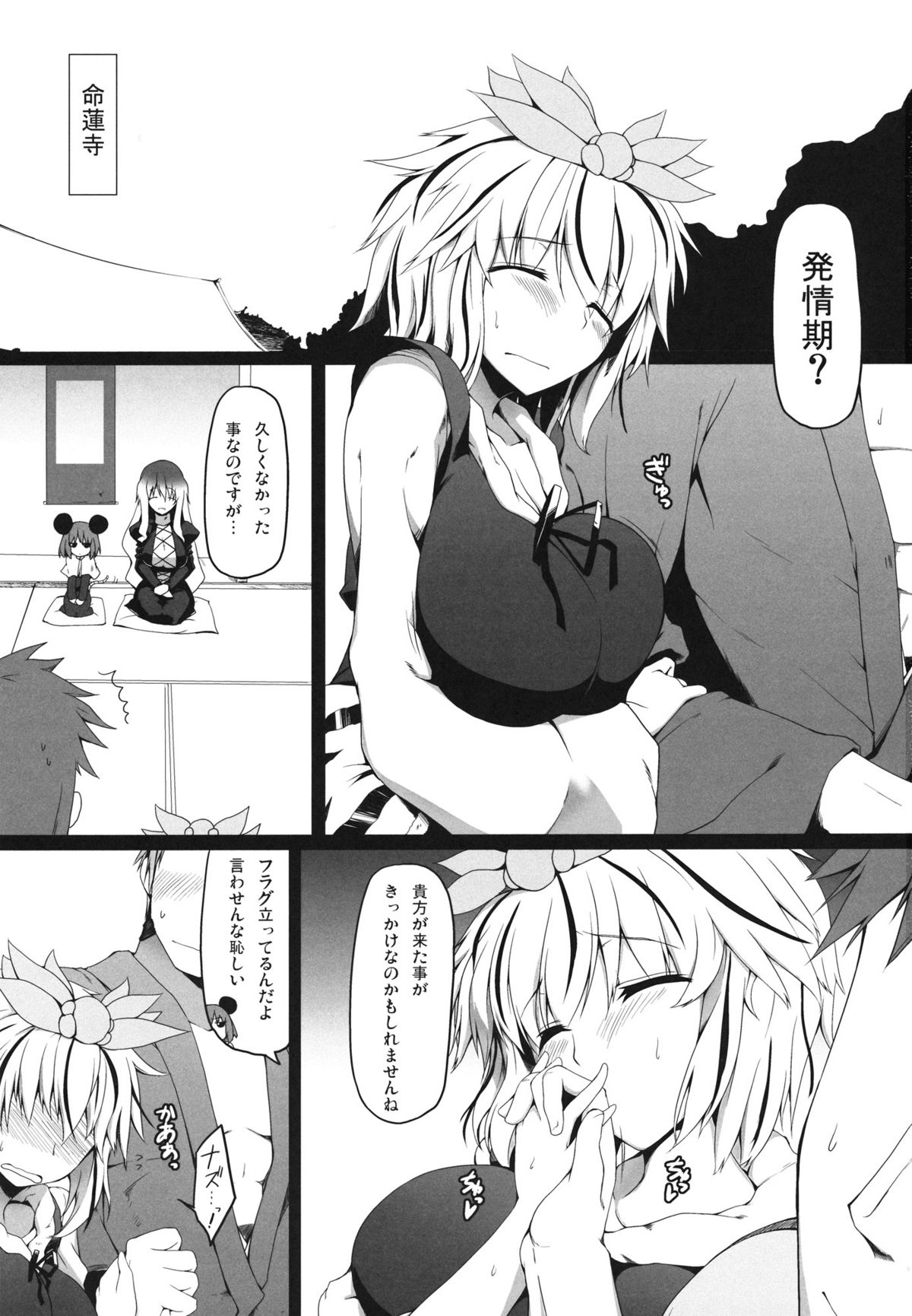 100/2 page 2 full