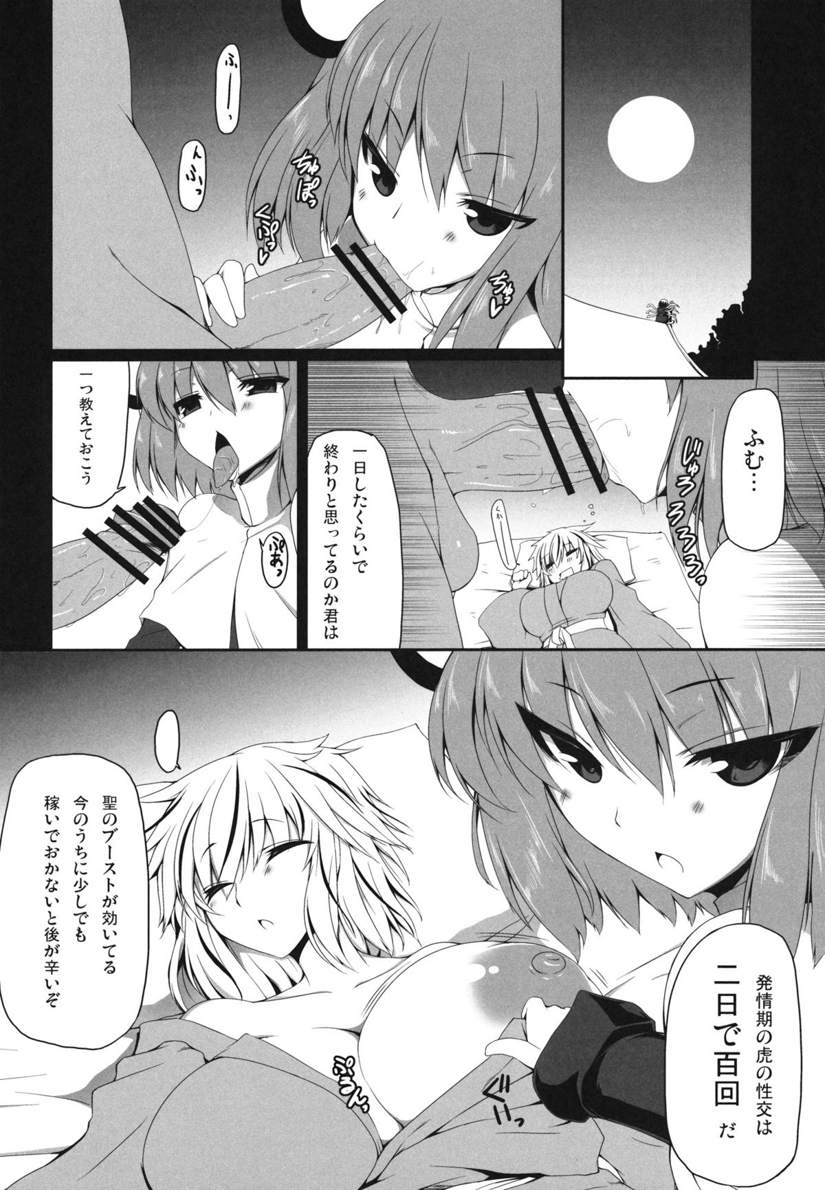 100/2 page 9 full