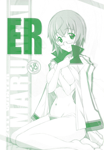 (C81) [Maruarai (Arai Kazuki)] ER (Infinite Stratos) [English] [life4Kaoru] cover