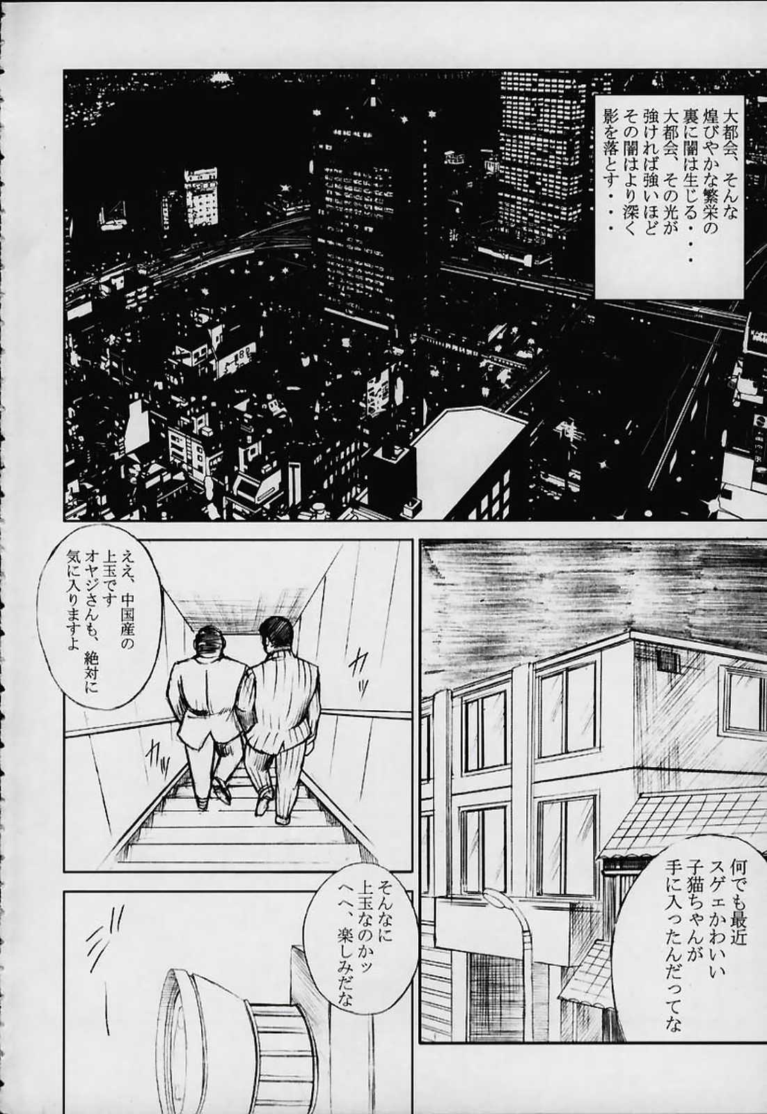 Bishoujo Houshiteki Binyuu Juurin page 3 full