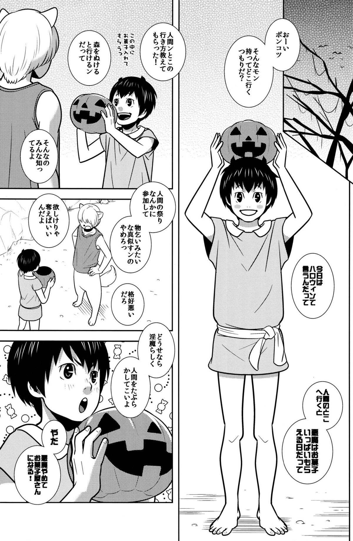 Ponkotsu Akuma to Mahoutsukai no Mori page 3 full