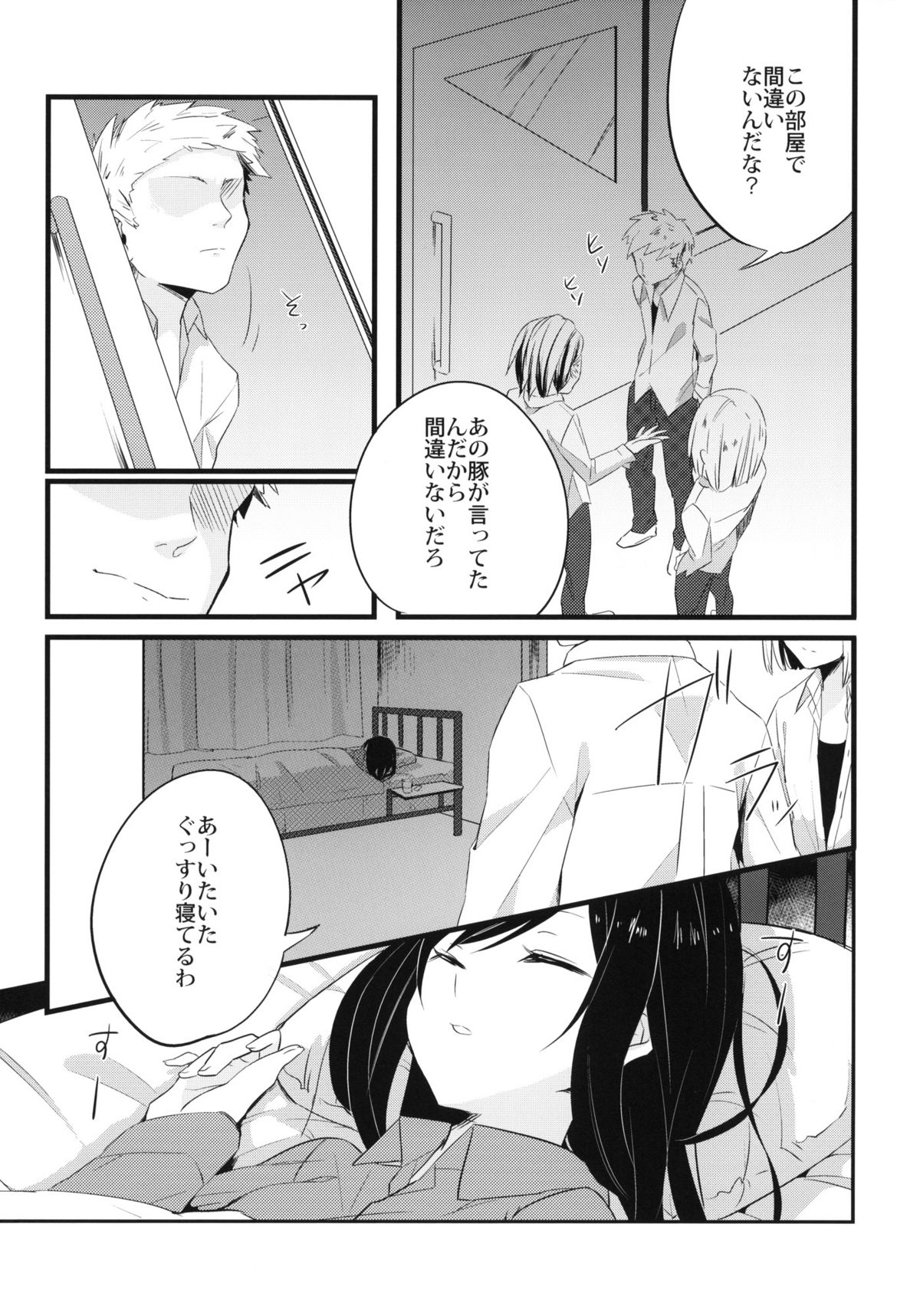 stall page 2 full