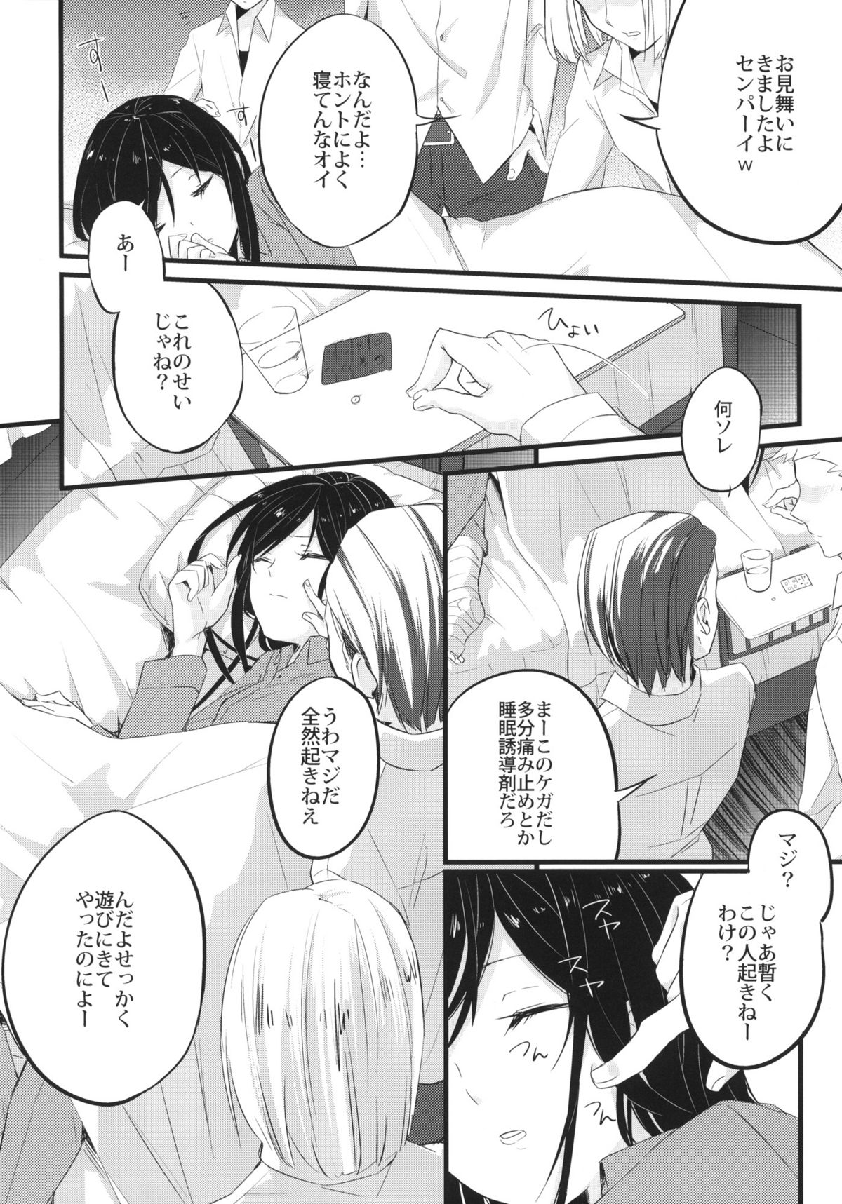 stall page 3 full