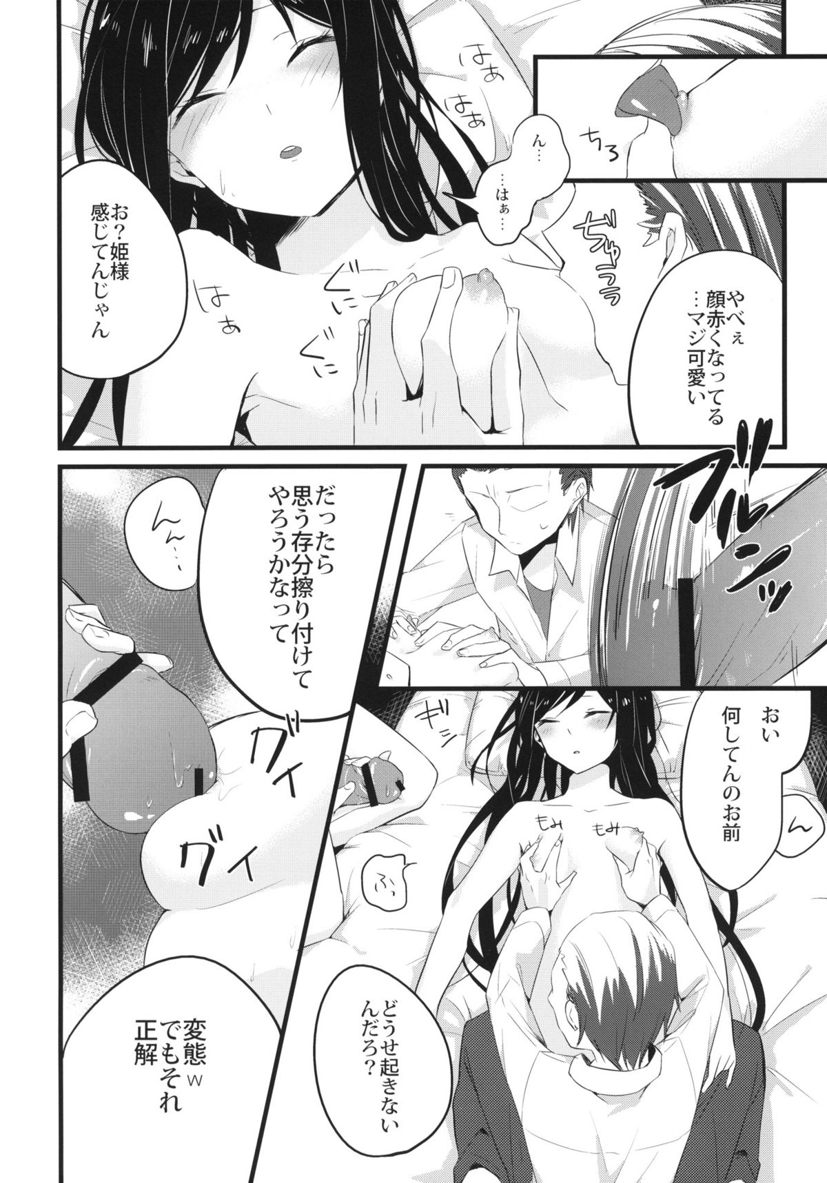 stall page 5 full