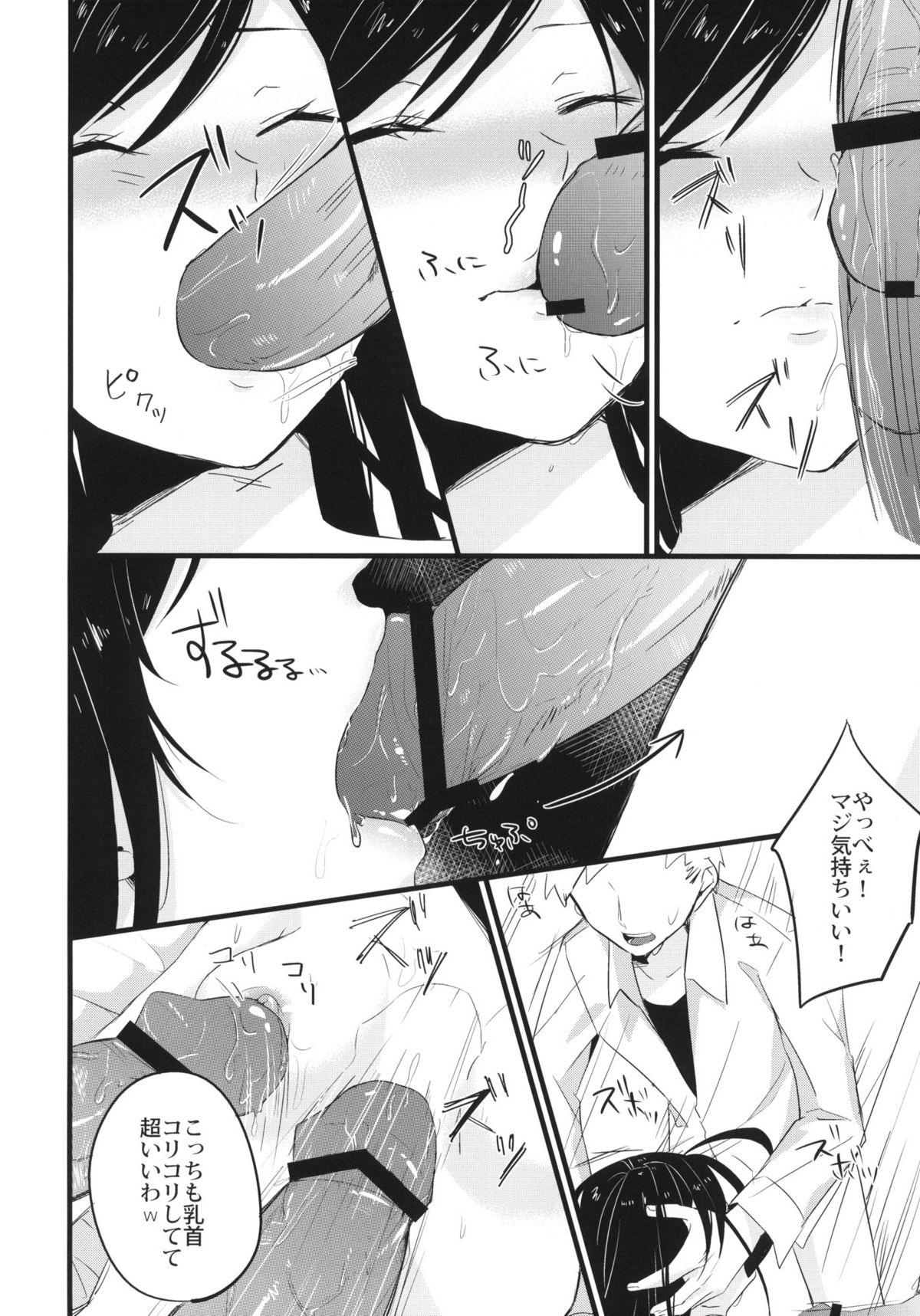 stall page 7 full