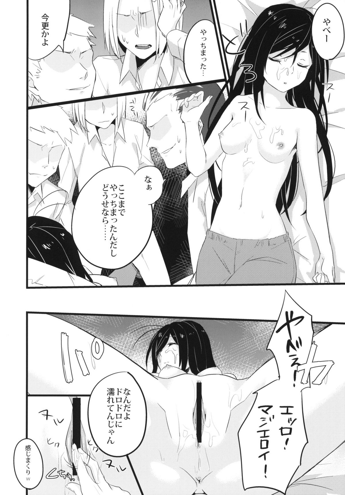 stall page 9 full