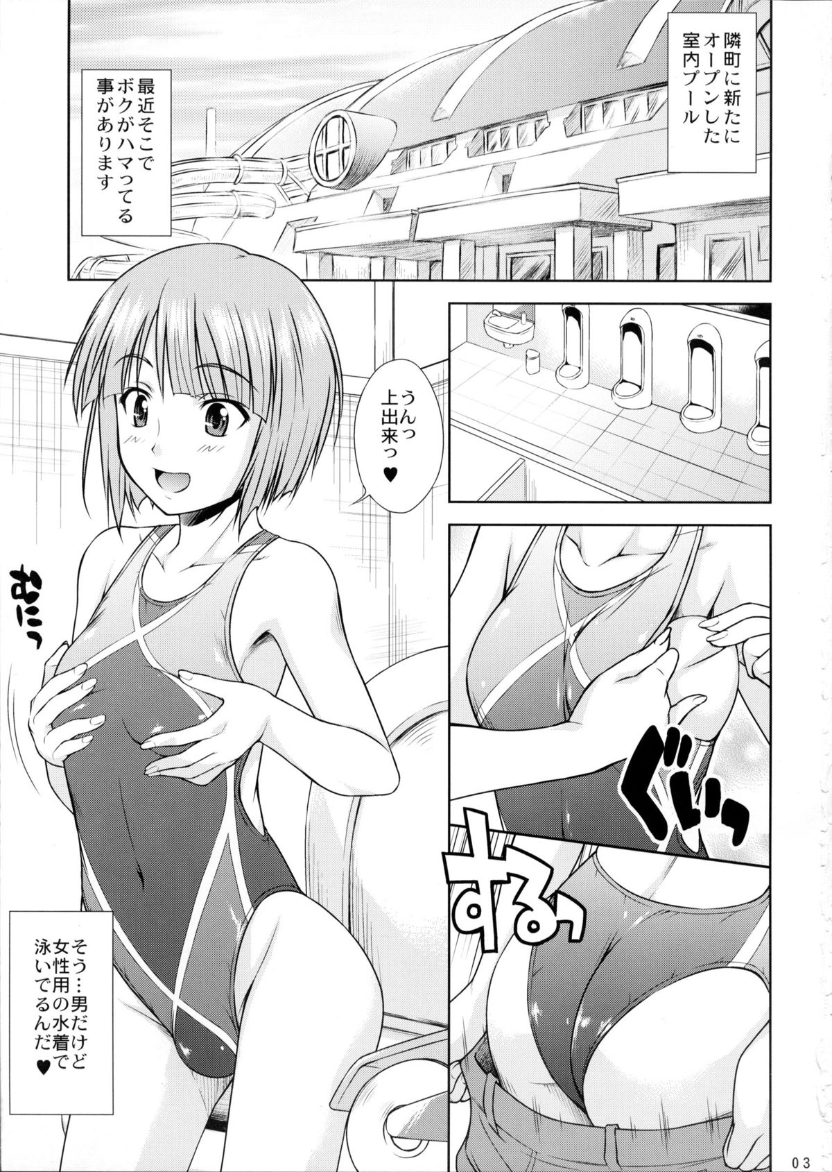 SWIM ANGEL page 2 full
