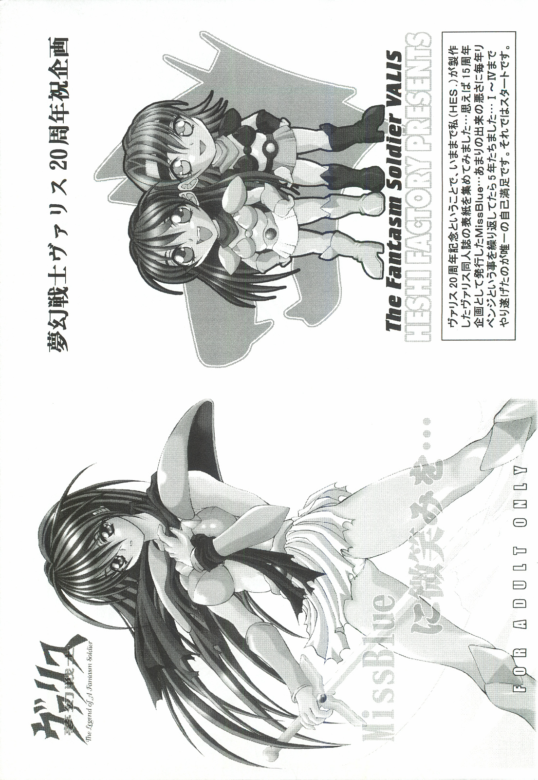 Shin Ookami Tamashii page 11 full