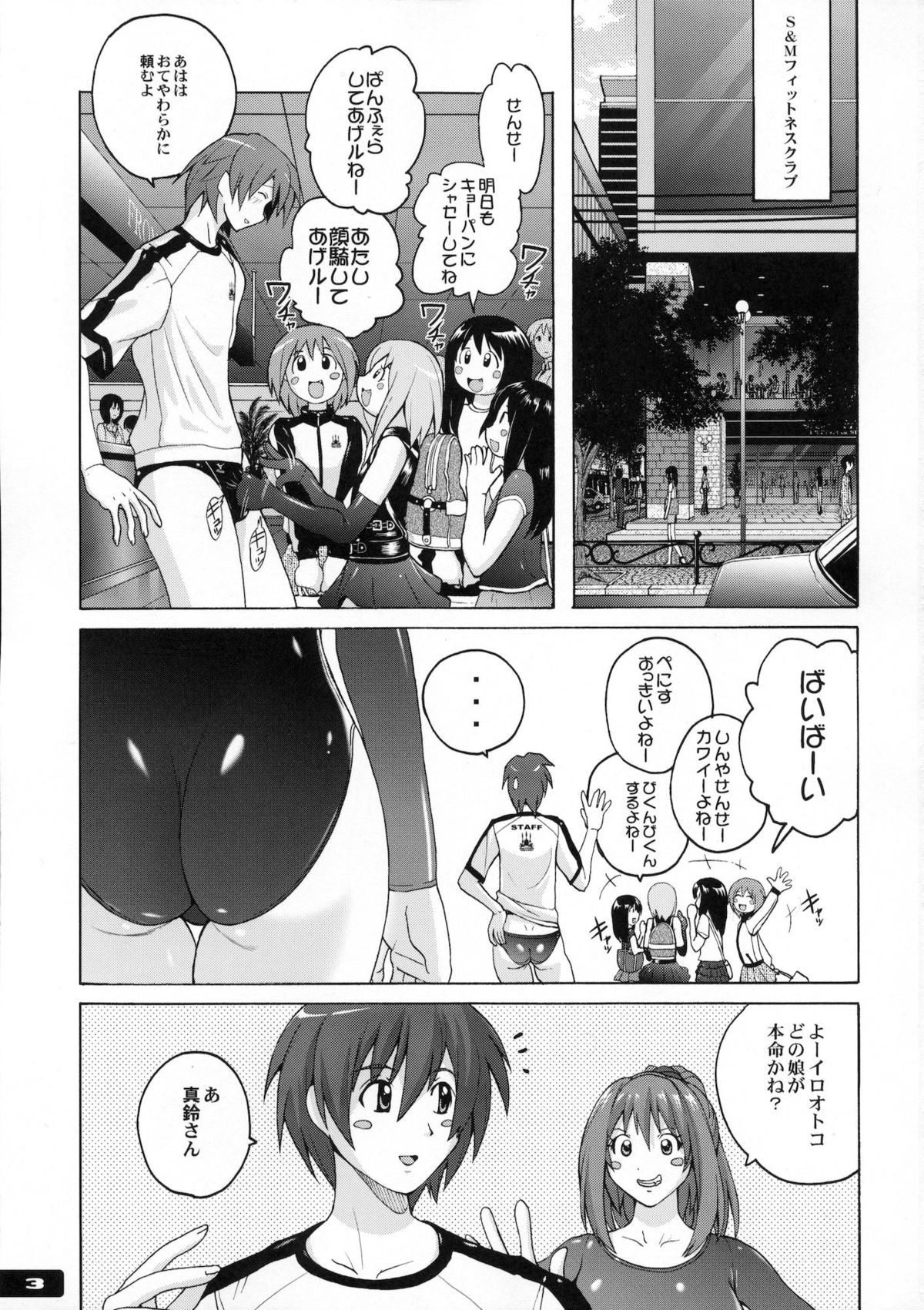 Pitapita Leotard page 2 full
