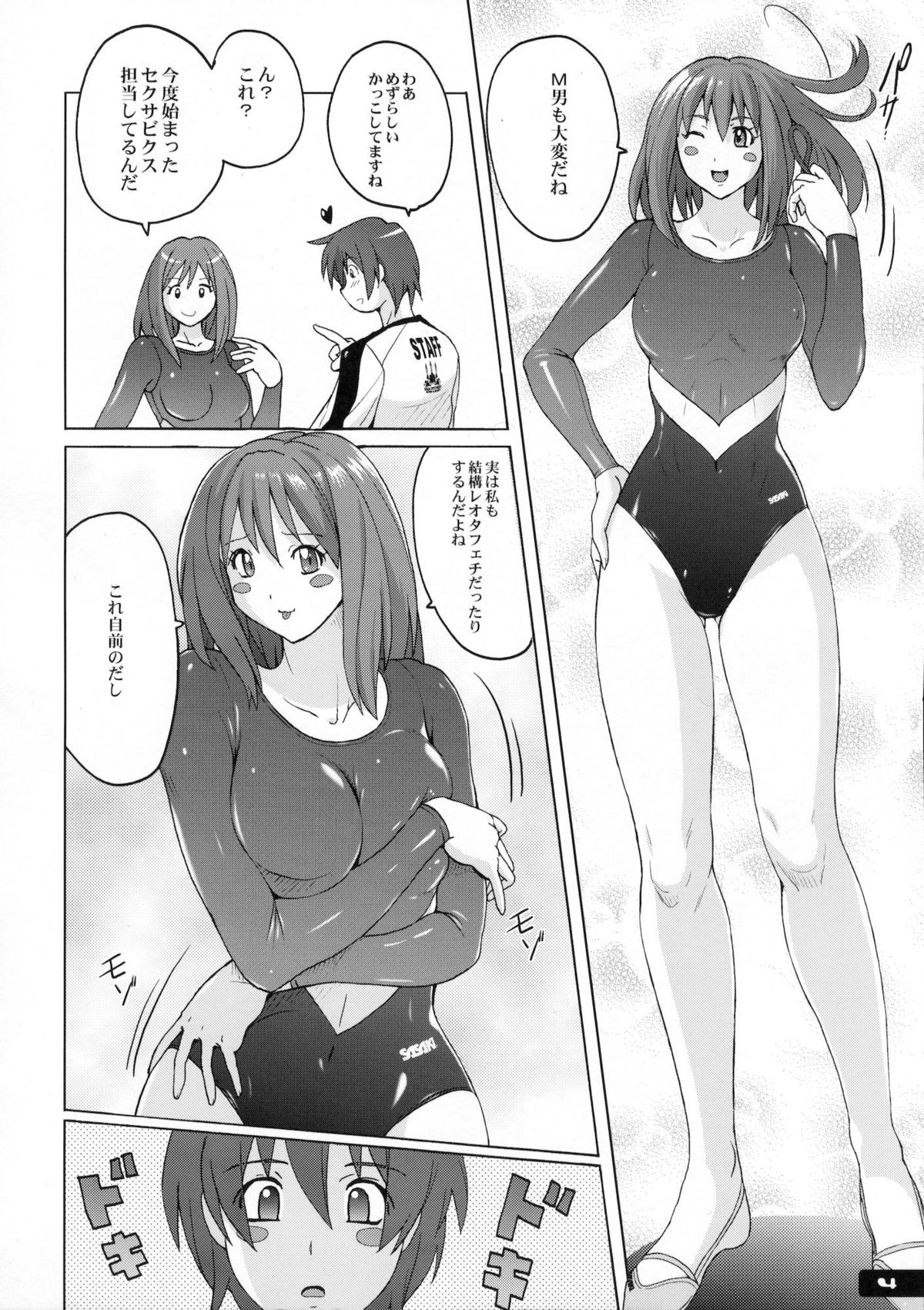 Pitapita Leotard page 3 full