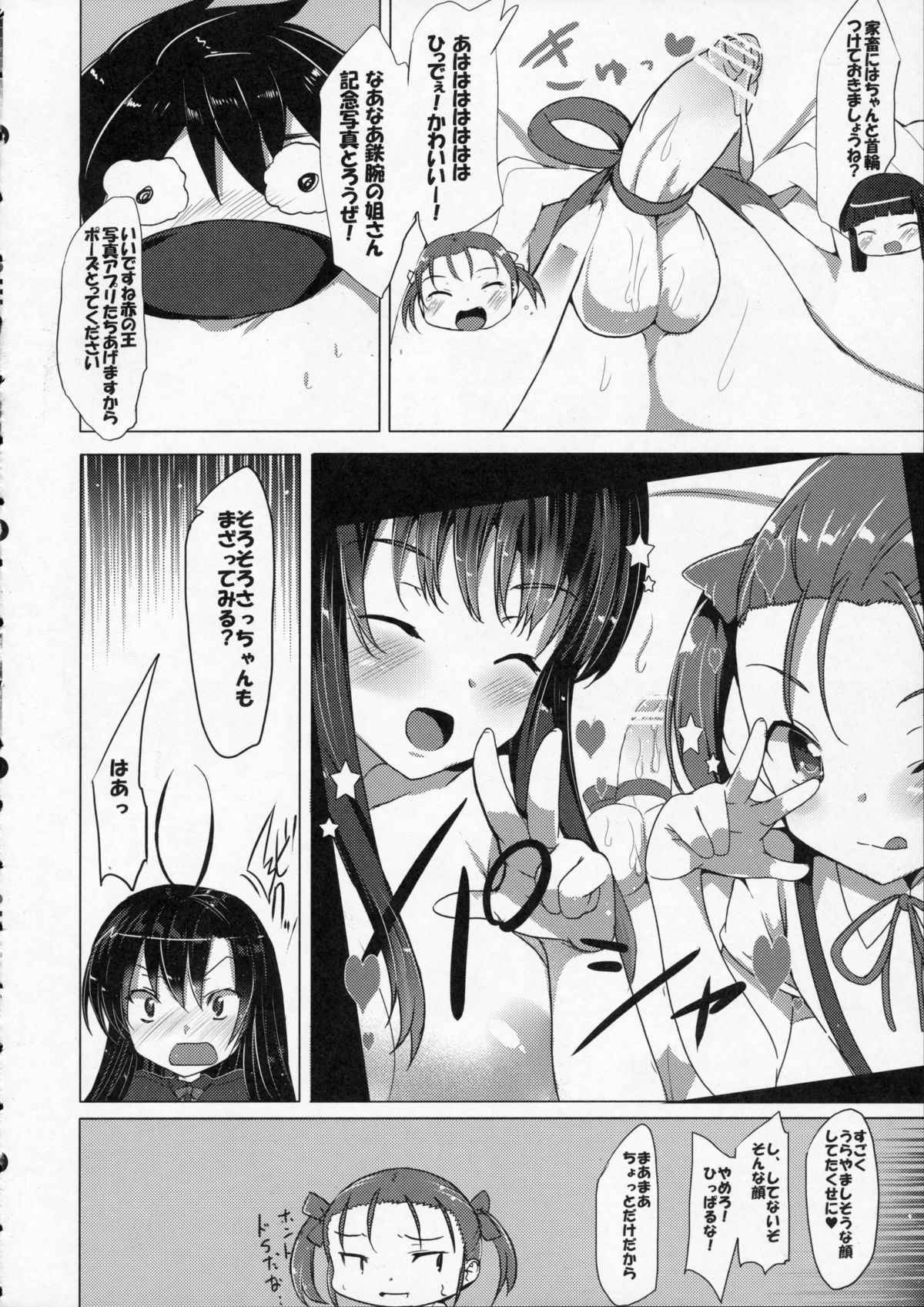 Buta-san Choukyou Kansatsu Enikki page 10 full