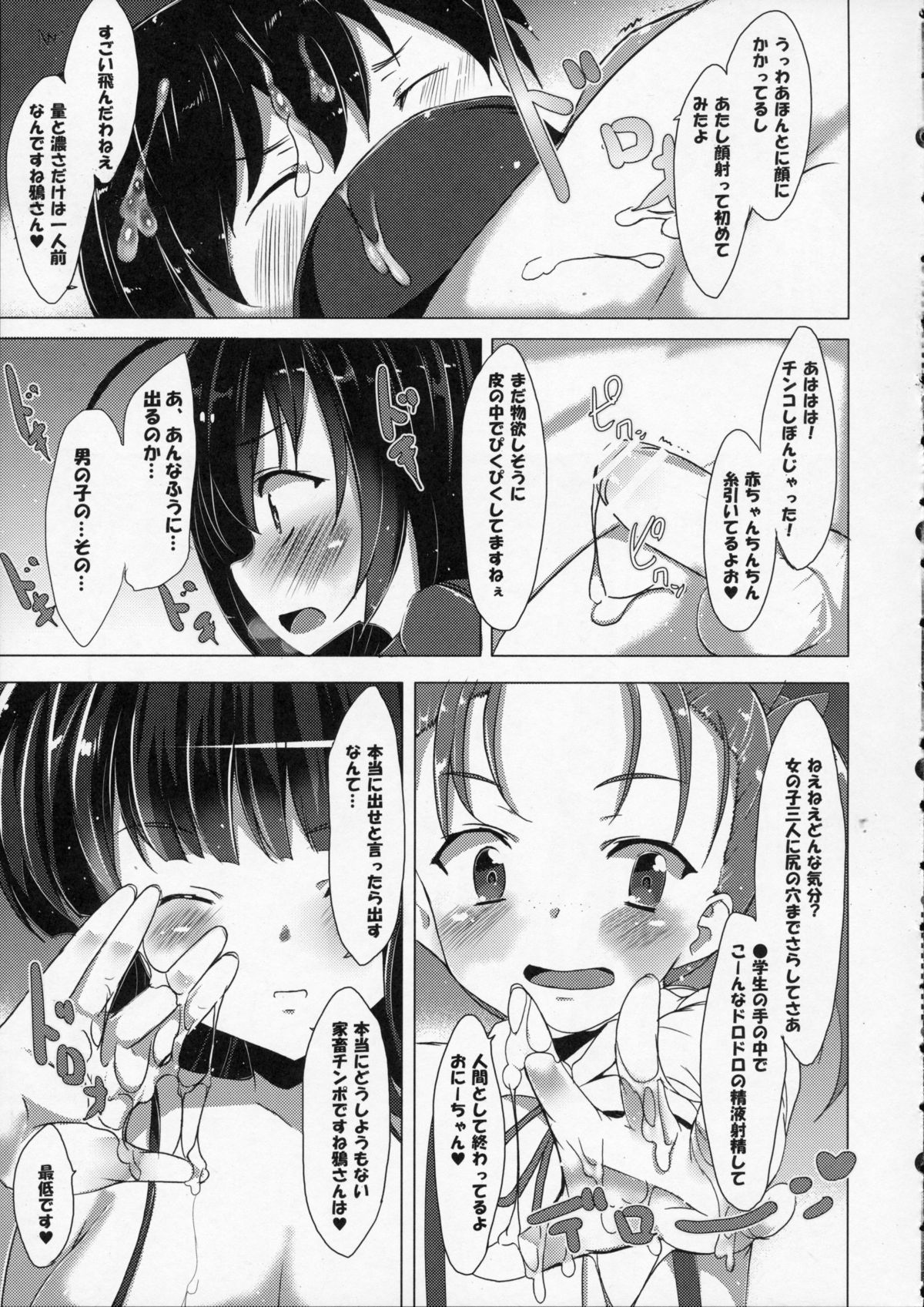 Buta-san Choukyou Kansatsu Enikki page 9 full