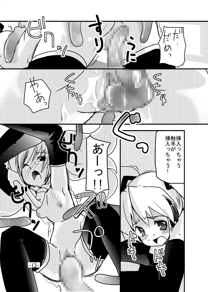 Miku-san to Shokushu-san page 12 full