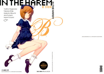 (C81) [Shoujo Kishidan (Oyari Ashito)] IN THE HAREM B SIDE (THE iDOLM@STER) [English] cover