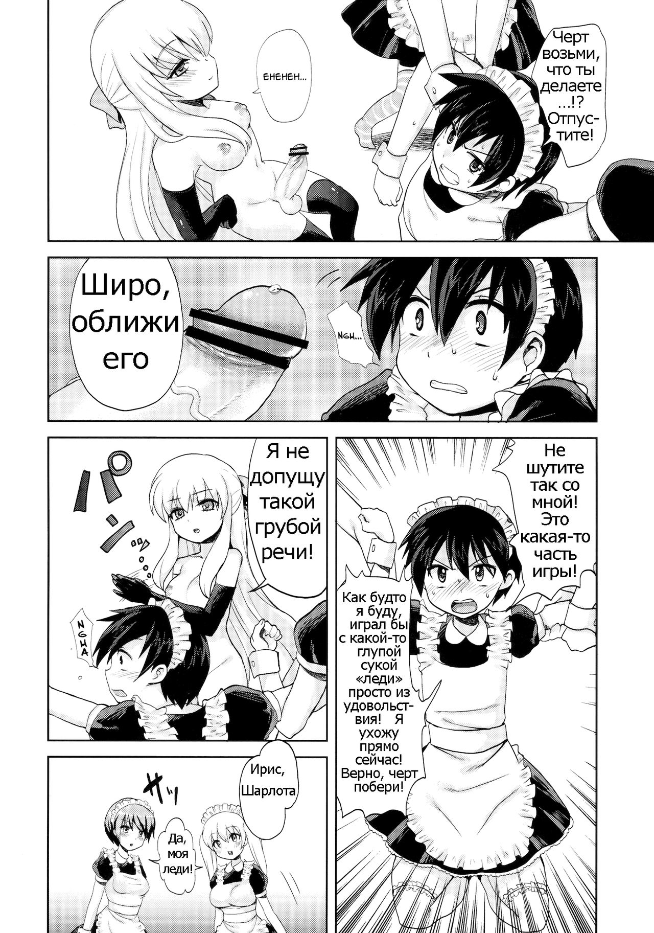 Futanari Ojousama Zettai Shijou Shugi | Lady Dickgirl Absolute Supremacy Doctrine  =Psih= page 11 full