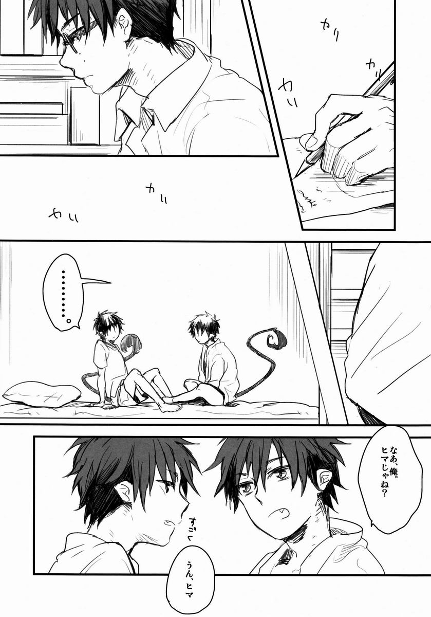 RingRingRing page 4 full