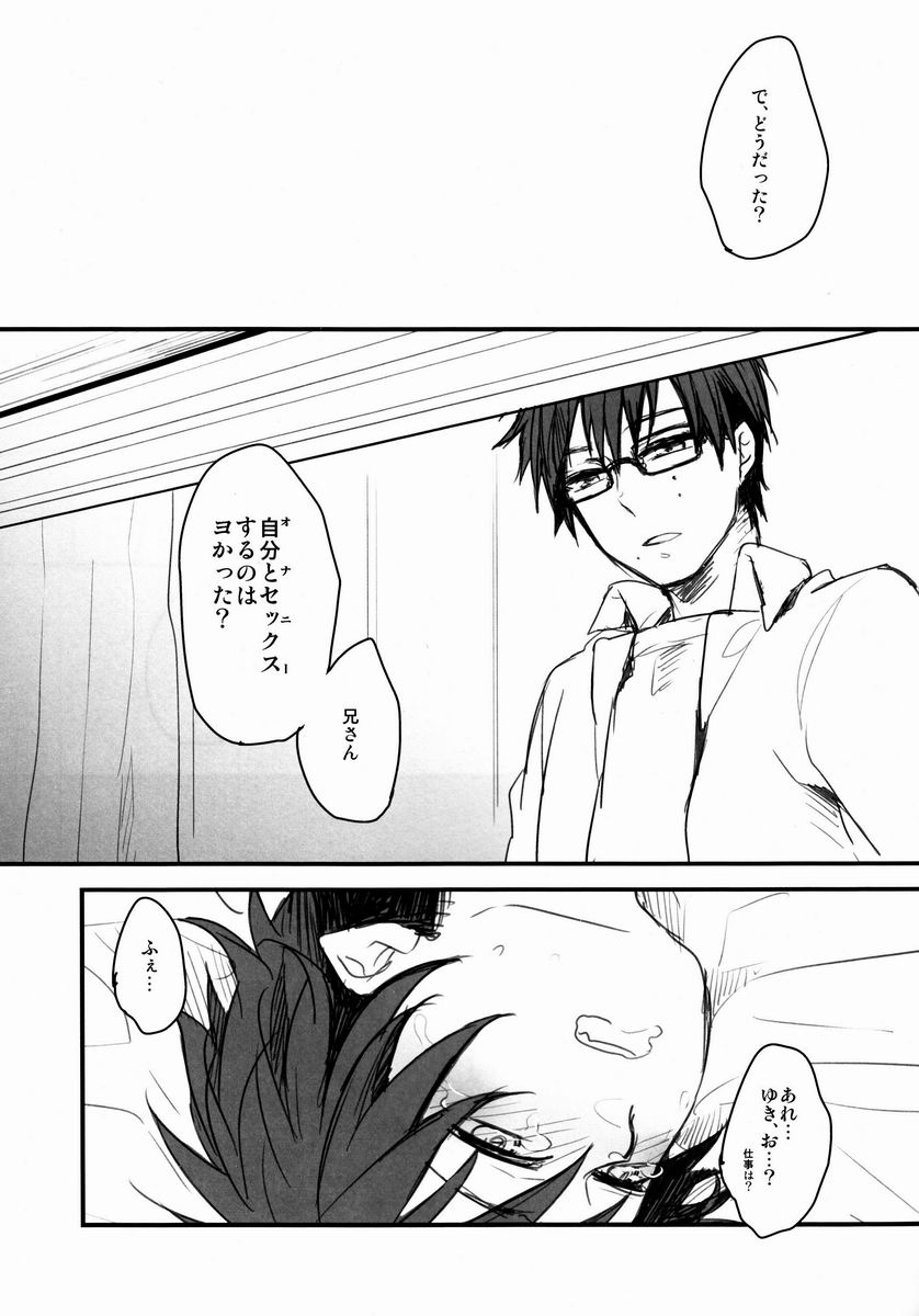 RingRingRing page 9 full