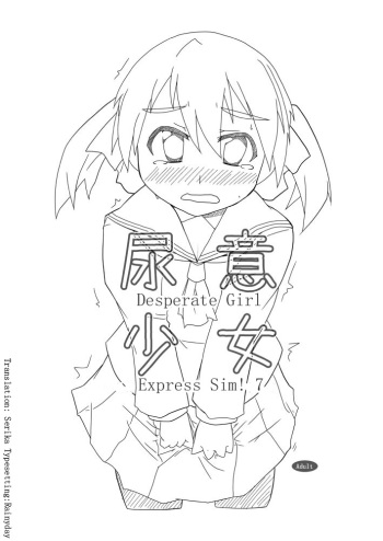 [Tatsuya] Desperate Girl Express Sim! 7 [English] cover