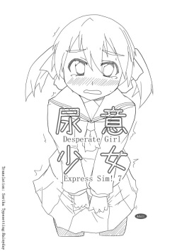 Desperate Girl Express Sim! 7